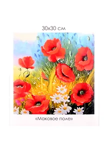 Набор для творчества ORIGAMI/Оригами Алмазные узоры. Серия Родные места. Маковое поле. 30*30см арт. 06130