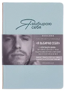 Ежедневник недат. А5 160л "Джут. Я выбираю себя" мятный, кожзам, тв.переплет, блинт.тиснение, офсет, закругл.углы, справ.мат-лы, 2 ляссе, инд.уп