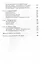 Вместо Пушкина. Незавершенный проект. Этюды о русском постмодернизме — 2547353 — 3