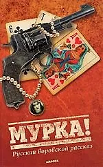 Русский воровской рассказ