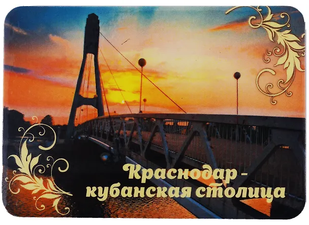 ГС Магнит на картоне  70х100 мм  Краснодар - кубанская столица 2955947 — 1