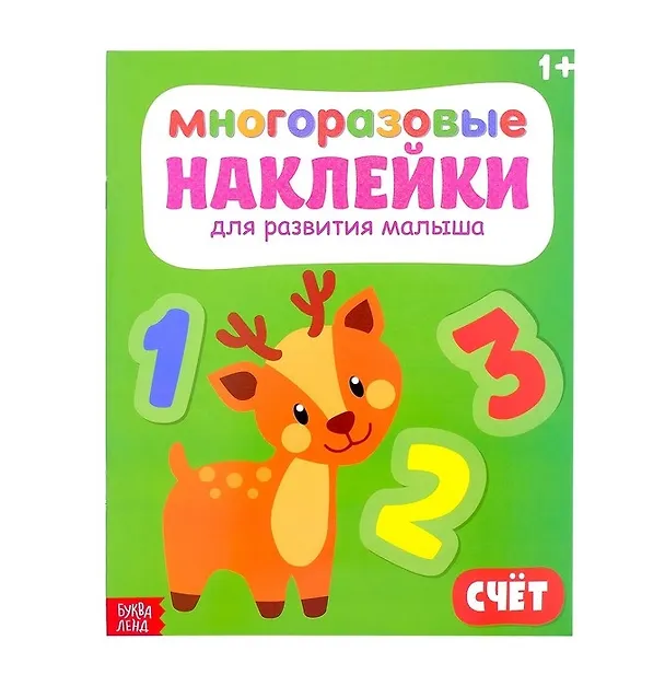 Книга Счет () — 1