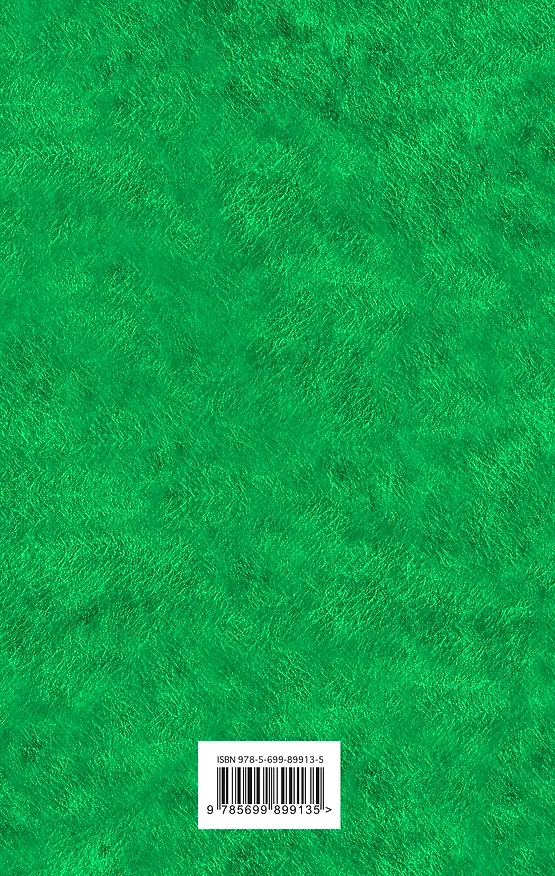 Книга Трагедии (Уильям Шекспир) — 2