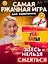 Настольная игра «Ухахатбл» — 3159310 — 1