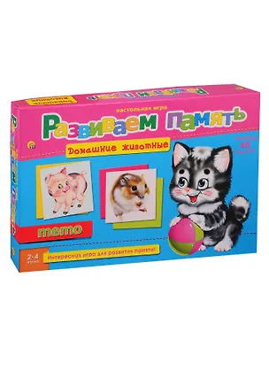 Игра Развиваем память (мемо)ДОМАШНИЕ ЖИВОТНЫЕ (Арт. ИН-2056) 2788764
