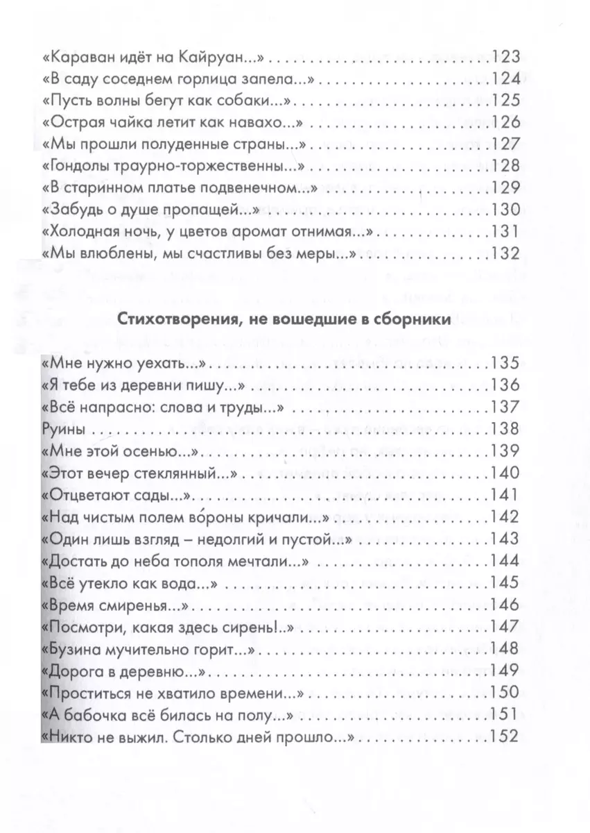 Дом на дне реки (Анна Попова) - купить книгу с доставкой в  интернет-магазине «Читай-город». ISBN: 978-5-00170-942-8