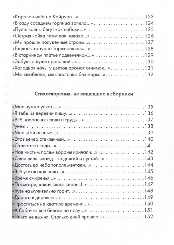 Книга Дом на дне реки (Анна Попова) — 7