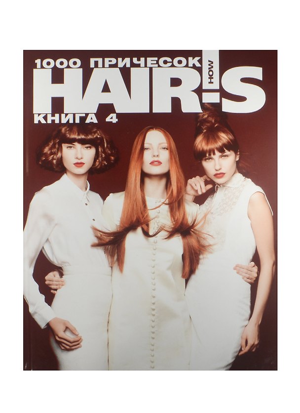Книга 1000 причесок. Книга 4 (комплект из 2 книг) () — 1