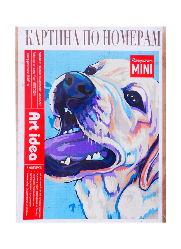Картина по номерам.Лабрадор-ретривер (холст на картоне, 16,5х13см.) MINI16130074 2605920 — 1