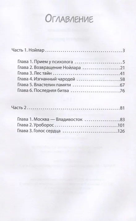 Книга Пределы разума () — 2
