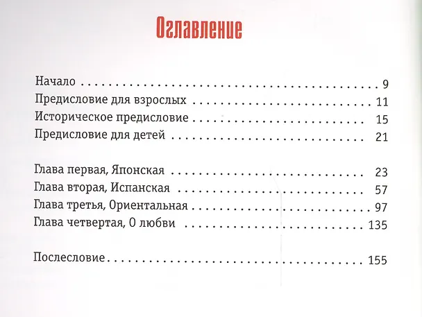 Книга Кошки — мышкой. Упражнения в котах и стилях. Творчество, рожденное в Сети () — 2