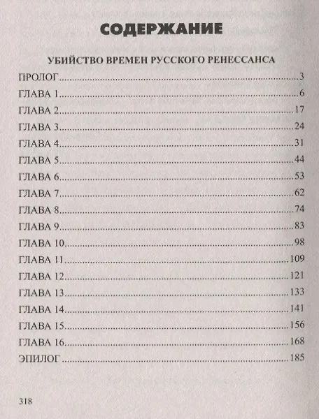 Книга Заказуха (Олег Дудинцев) — 2