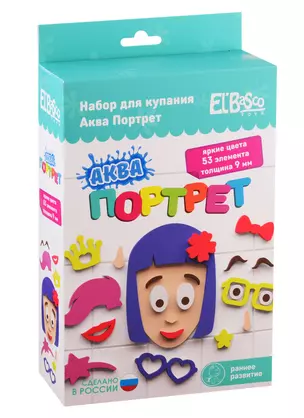 Набор для купания El`BascoToys Аква Портрет Девочка — 2789824 — 1