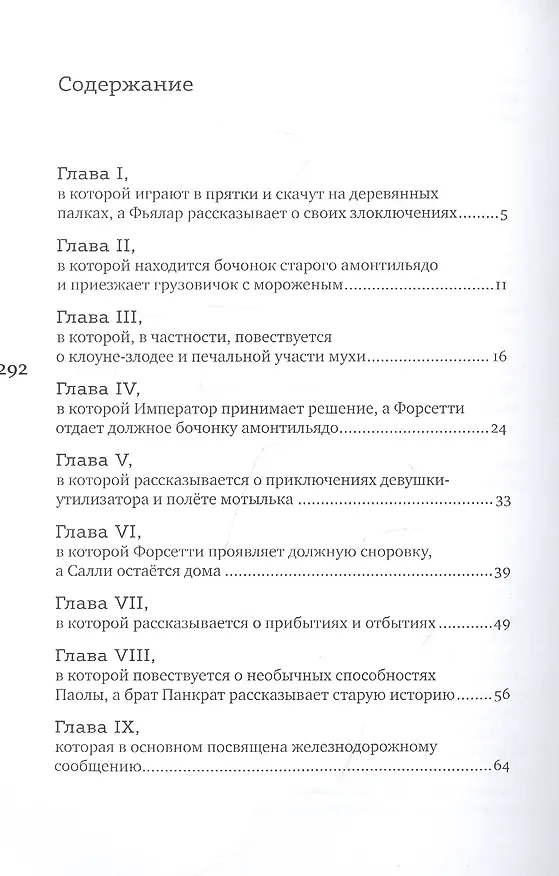Книга Устье (Максим Шмырёв) — 2