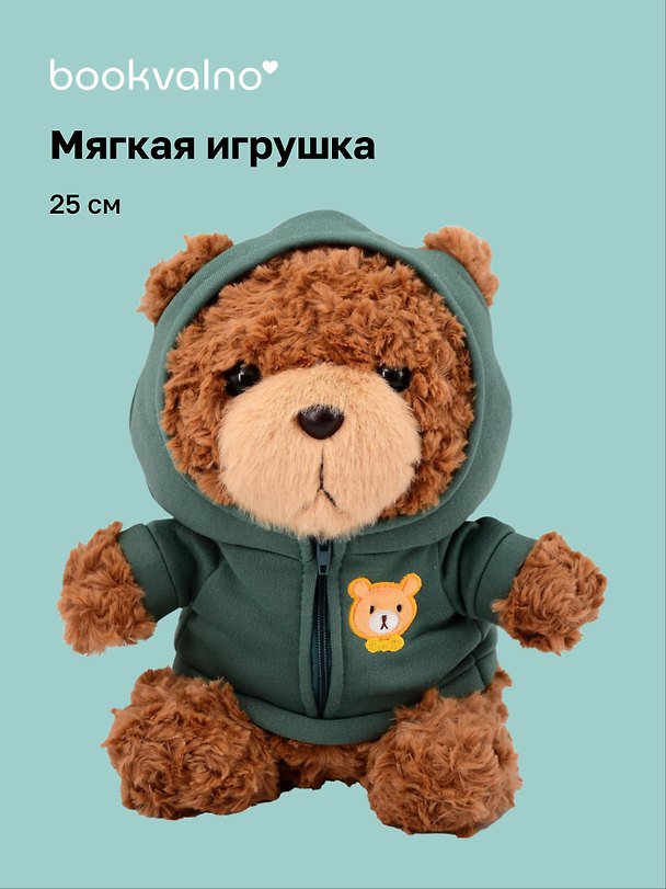 Мягкая игрушка Мишка (25см) (в зеленом худи) (коричневый) (12-202602-MSH10/2) 3150462 — 1