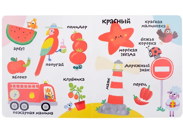 Книга Мои первые 100 слов с большими окошками. Цвета (Марина Гагарина) — 2