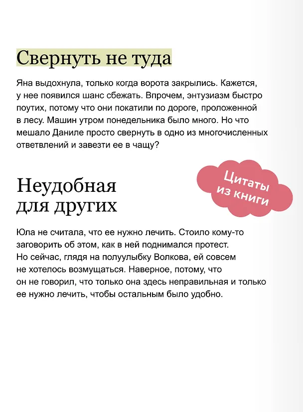 Книга Многогранники. Специальное издание трилогии (Наталья Способина) — 7
