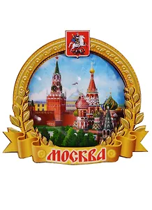 ГС Магнит Москва Рамка круглая вид 1 (дерево) (7,5см)