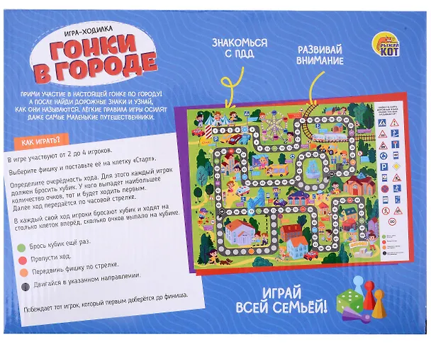 Настольная игра. Игра-ходилка. Играй, ищи, изучай "Гонки в городе" 3029026 — 2