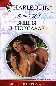 Вишня в шоколаде