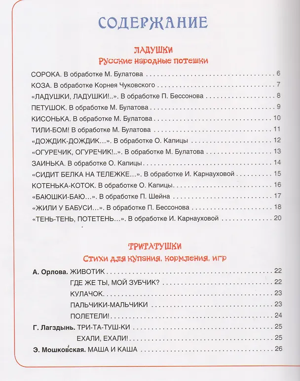 Книга Большая книга малыша (Гайда Лагздынь) — 2