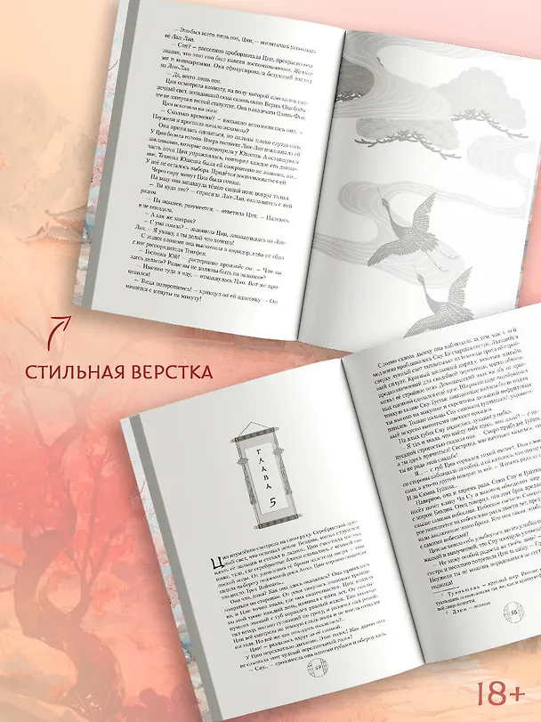 Книга Демоница из статуэтки клана Чи Су (Сюли Бай) — 9