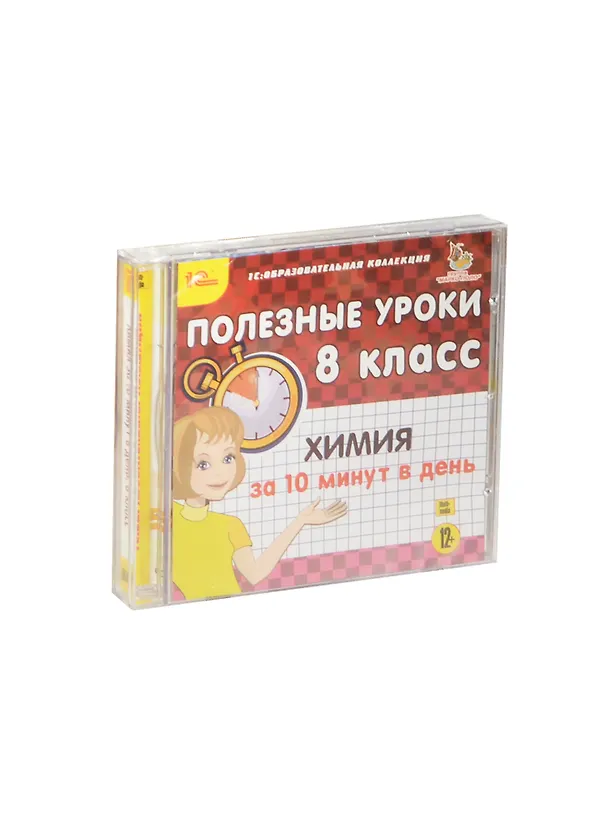 1С:Образоват. коллекция Полезные уроки 8 кл. Химия... (CD) (Jewel) 2460844 — 1