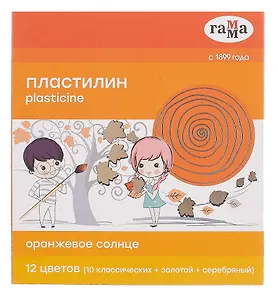 Пластилин 12 цветов 172г "Оранжевое солнце", Гамма