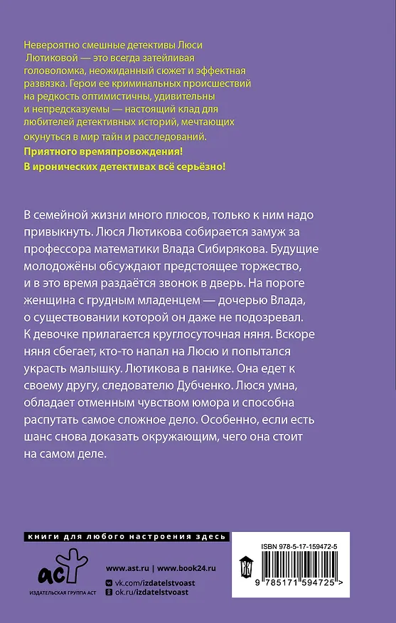 Книга Кто первый встал, того и тапки (Люся Лютикова) — 2