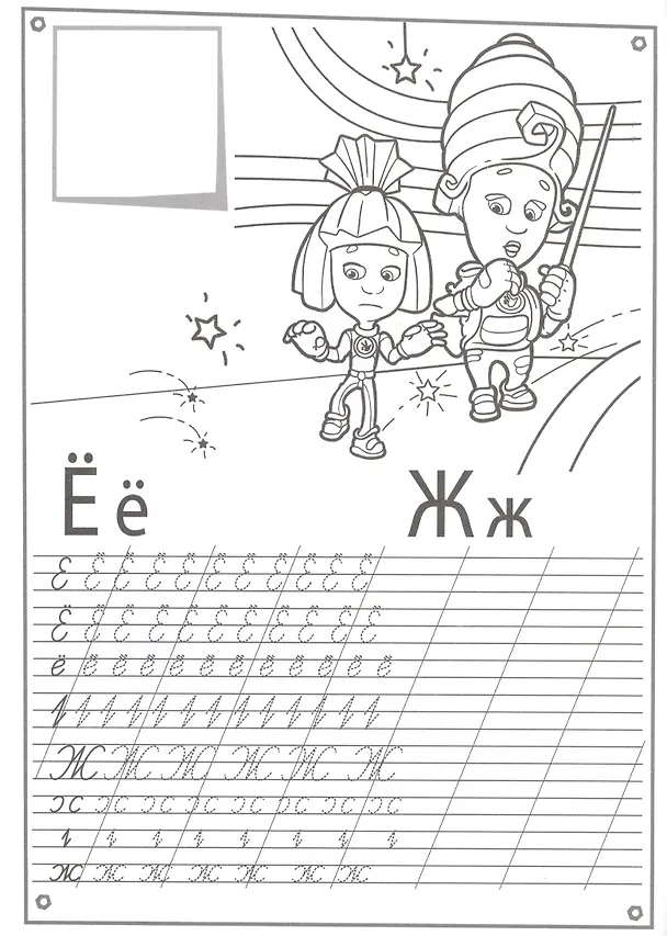 Книга Пишем буквы () — 3