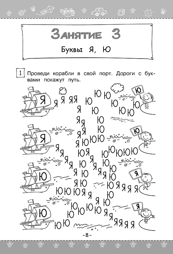 Книга Учимся читать (Алла Пономарева) — 11