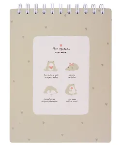 Скетчбук 156*207 45л "Forest", правила, мягк.переплет, микротекстурирование, ламинация, спираль, бумага 190г/м2