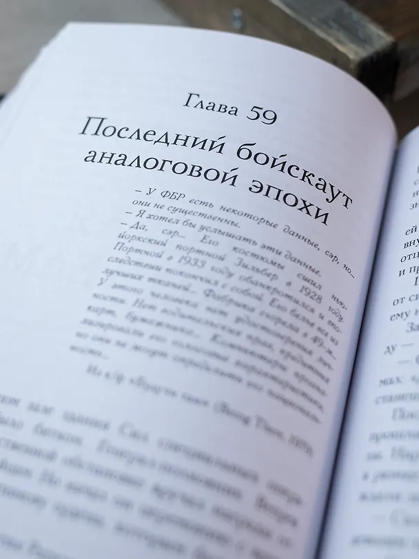 Книга Альтернатива. Футурологический роман (Александр Журавский) — 12