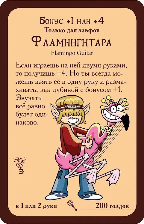 Hobby World Настольная игра, Манчкин. Чудо-монстры 2595616 — 6