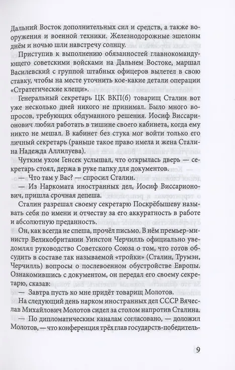 Книга Ядерное оружие ядерных и неядерных государств (Анатолий Хитров) — 6