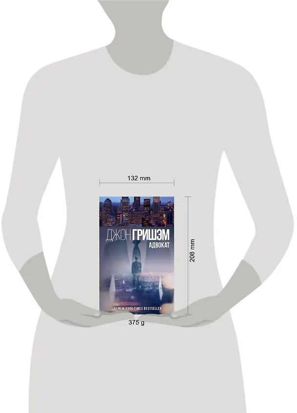 Книга Адвокат (Джон Гришэм) — 4