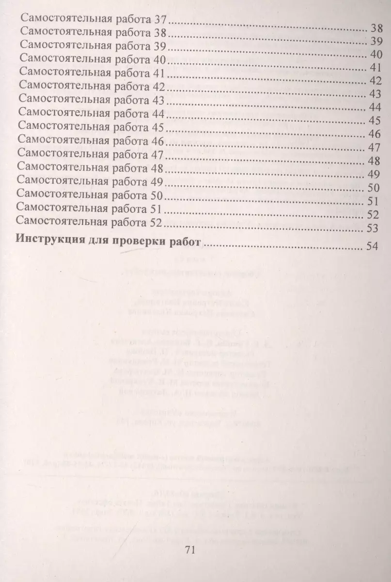 Алгебра. 7 класс. Сборник самостоятельных работ - купить книгу с доставкой  в интернет-магазине «Читай-город». ISBN: 978-5-7057-5846-3