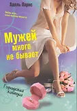 Городская романтическая КОМЕДИЯ