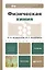 Физическая химия. Учебник для бакалавров — 2319429 — 1