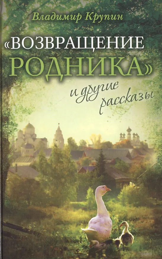 Книга Зеленая серия надежды (комплект из 13 книг) () — 8