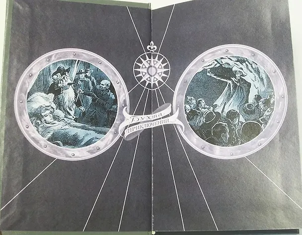 Книга Тайна Красной Маски. Том 2 (Рене Гастон) — 7