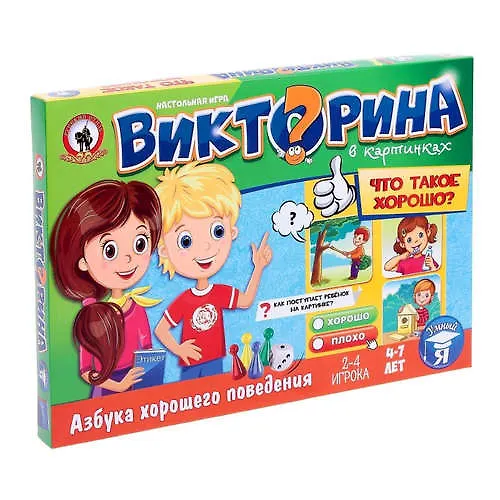 Игра настольная, Викторина в картинках Что такое хорошо? 331357 — 1