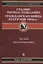 Лекции в народном университете. Т.8 Сталин - период созидания Гражданская война в СССР 1929-1933 гг. Зигзаги коллективизации — 2627752 — 1