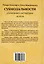Субмодальности. Управление собственным мозгом — 3039564 — 2