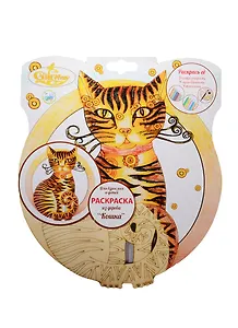 Раскраска из дерева Кошка Для взрослых и детей Giftway (КоллЖивМир) (упаковка)