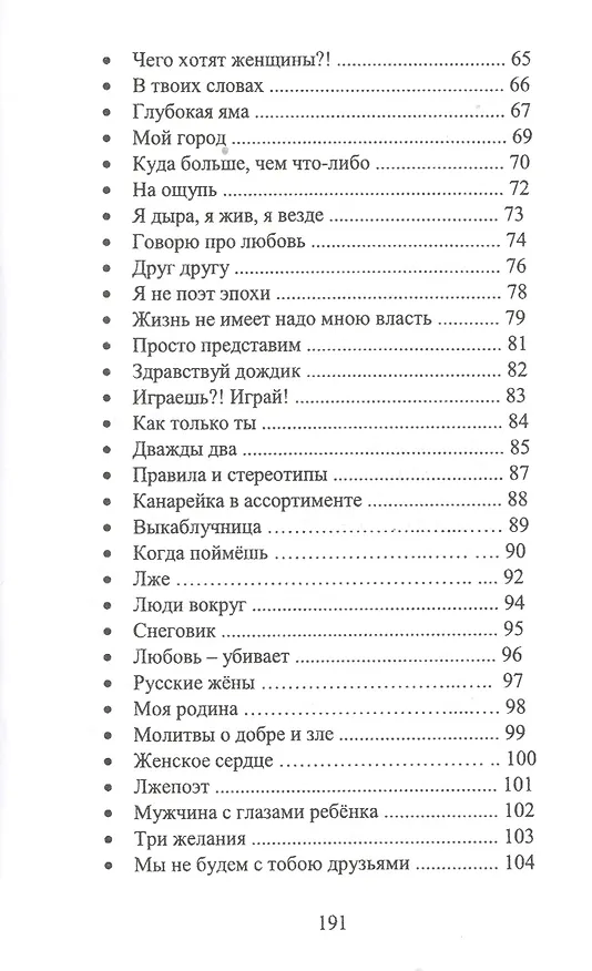 Книга Кому нужны твои мечты?! (Михаил Курочкин) — 4