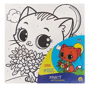 Набор для детского творчества. Холст для рисования по номерам с красками "Котёнок с цветами" 3102445