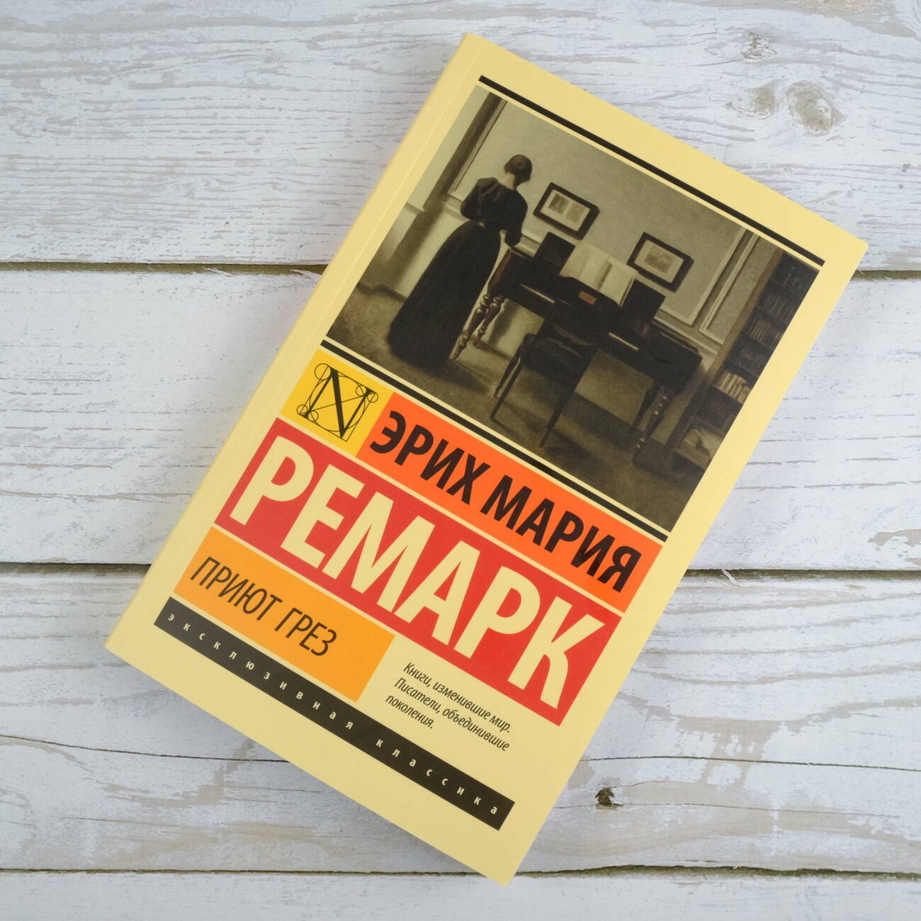 Изображение бумажной книги