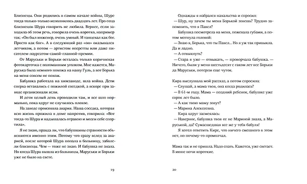 Книга Где нет зимы (Дина Сабитова) — 8