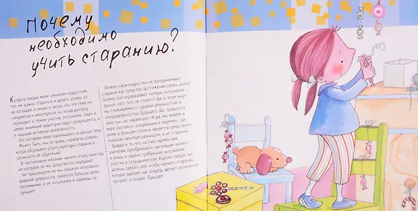 Книга Сила в старании (Виньет Монтанер, Алекс Кабрера) — 2